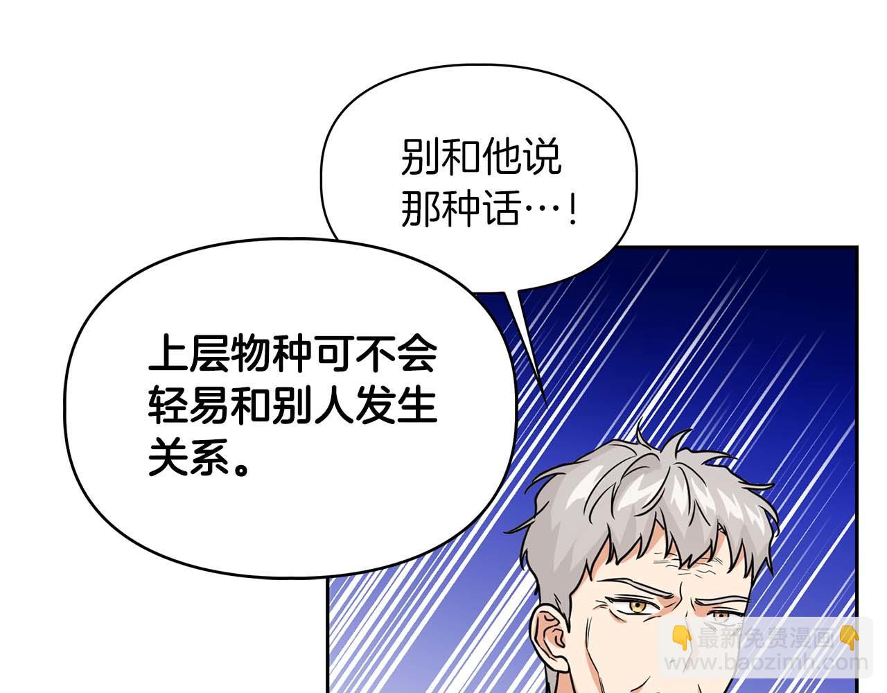 第62话 暴露弱点(1/4)-第62话