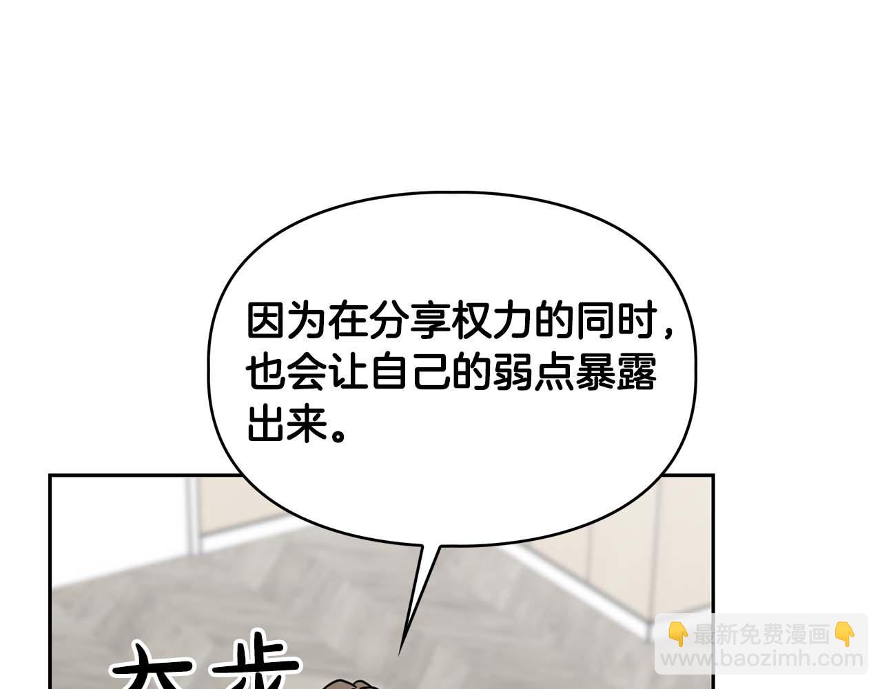 第62话 暴露弱点(1/4)-第62话