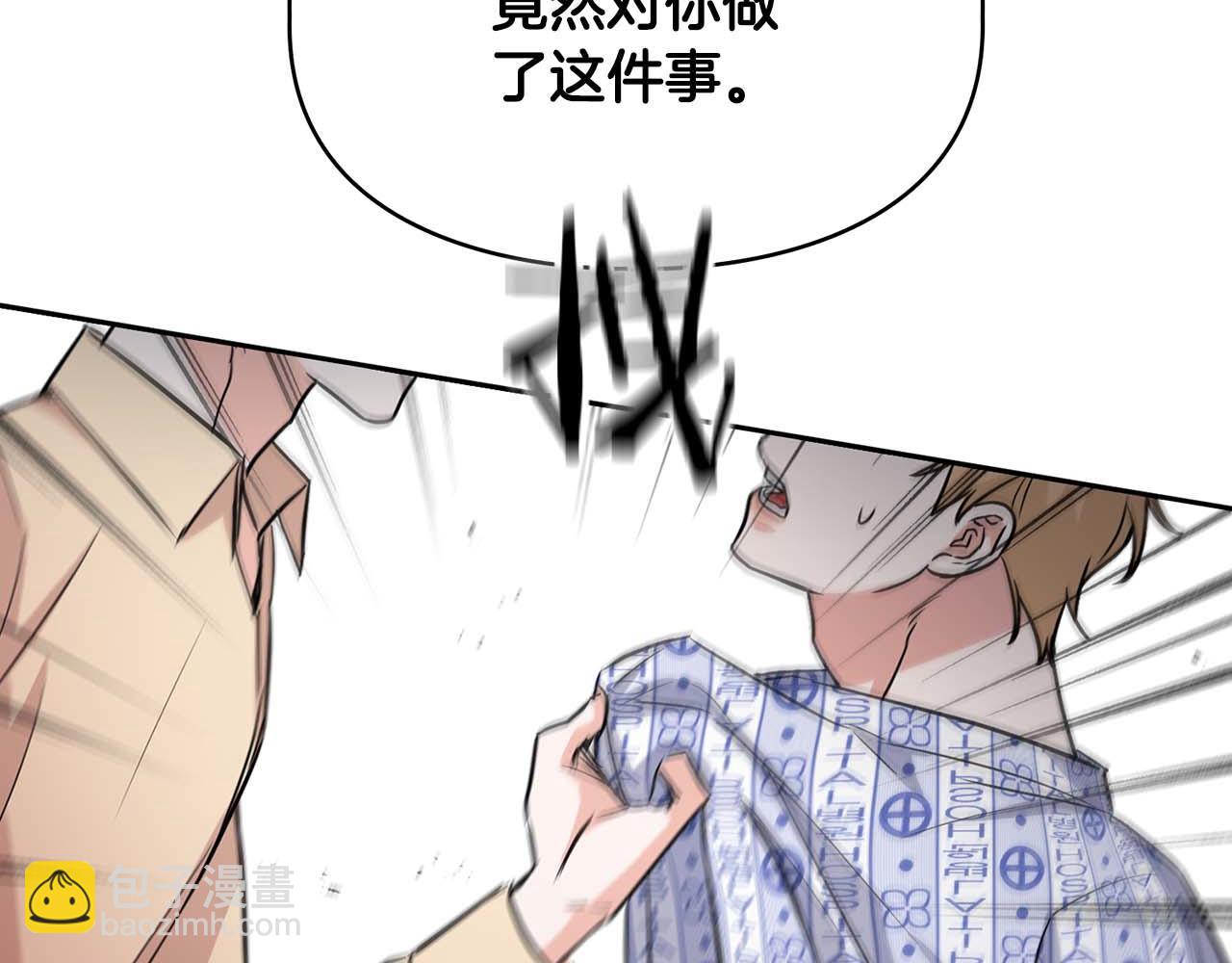 第62话 暴露弱点(1/4)-第62话