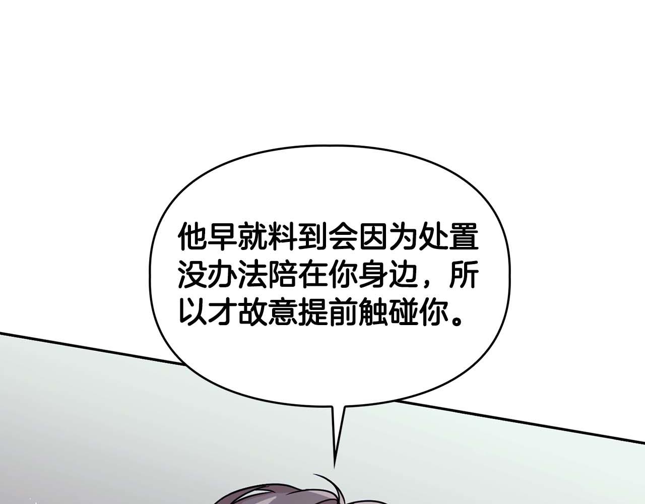 第62话 暴露弱点(1/4)-第62话