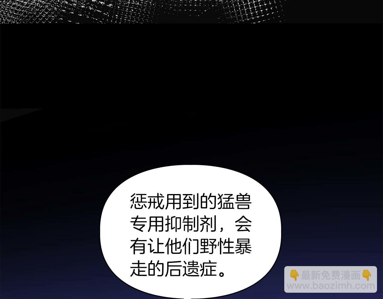 第64话 未完成的兽化(1/4)-第64话