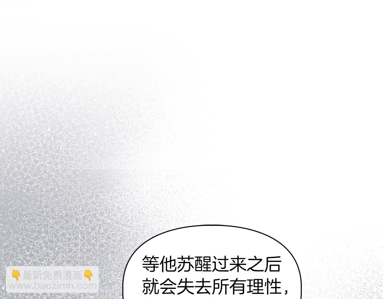 第64话 未完成的兽化(1/4)-第64话