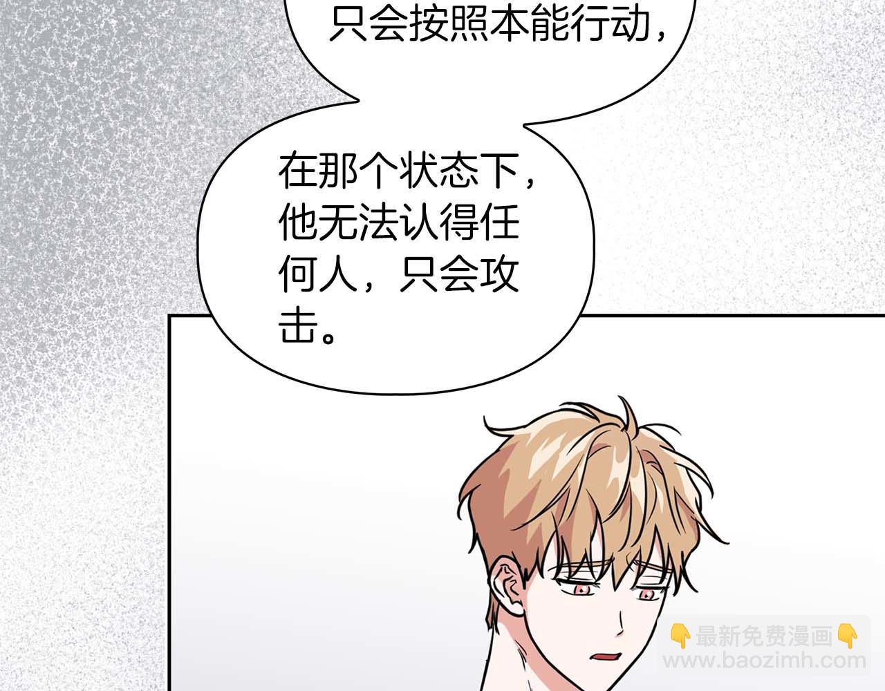 第64话 未完成的兽化(1/4)-第64话