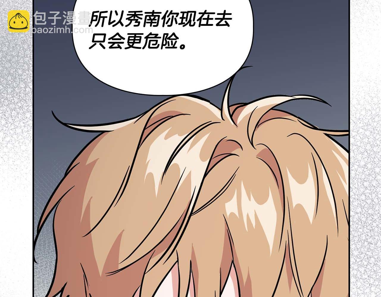 第64话 未完成的兽化(1/4)-第64话