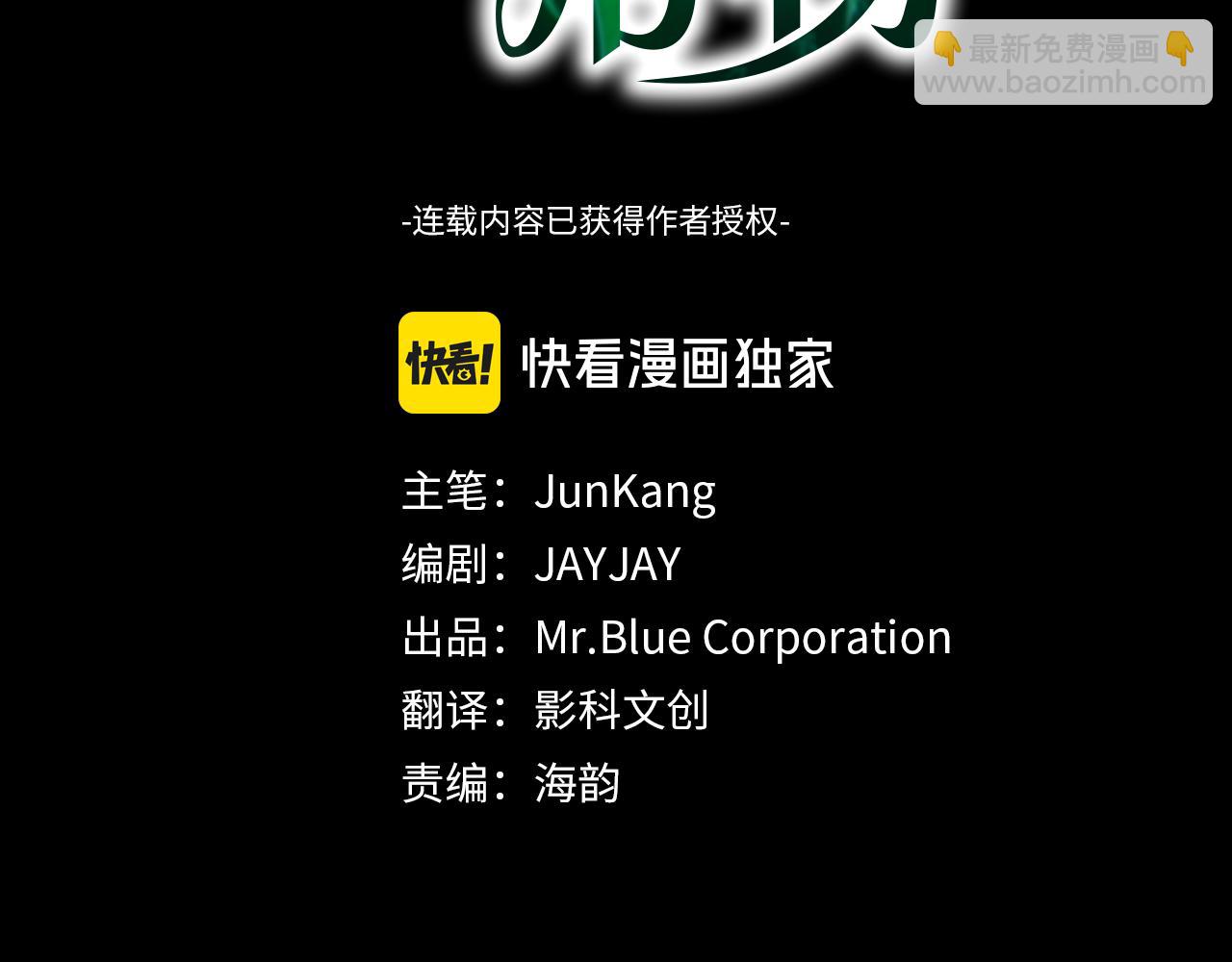 第64话 未完成的兽化(1/4)-第64话