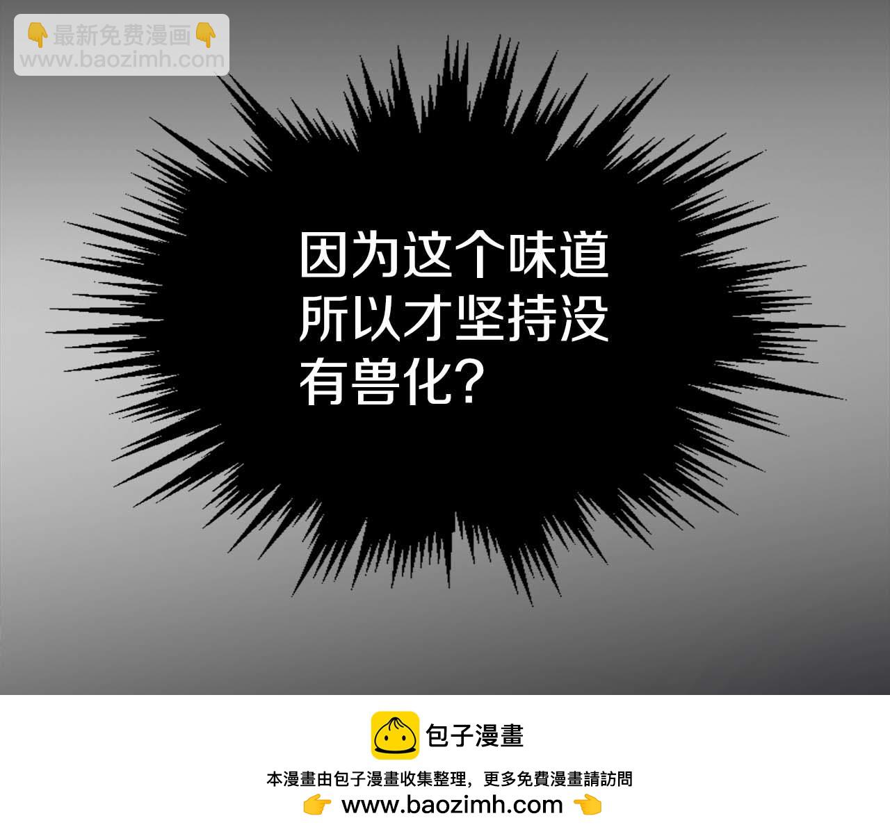 第64话 未完成的兽化(1/4)-第64话