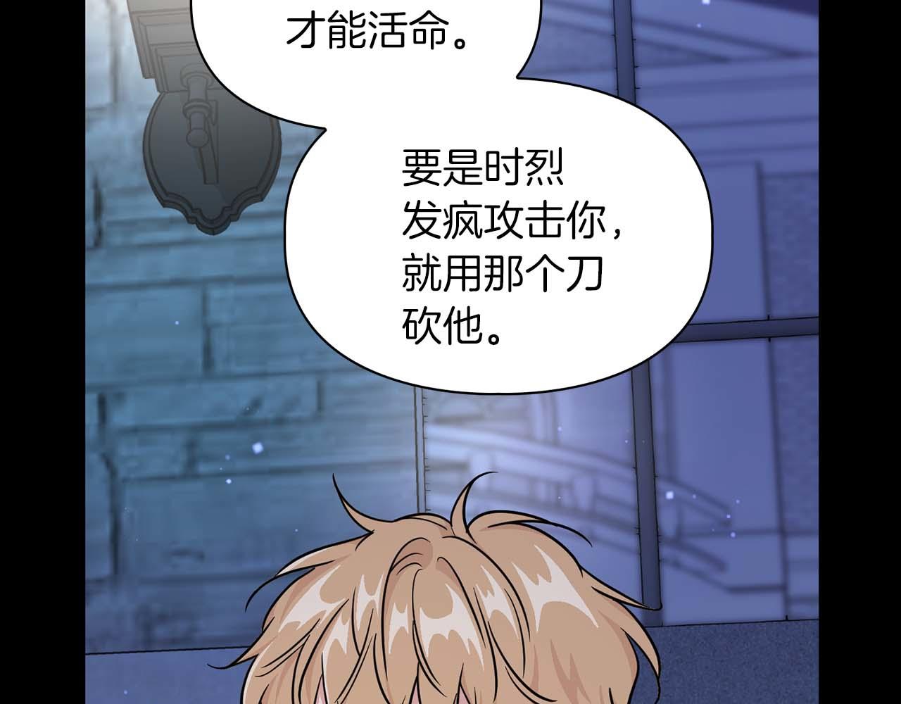 第66话 我相信你(1/4)-第66话