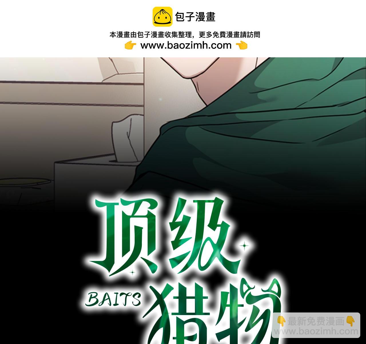 第66话 我相信你(1/4)-第66话