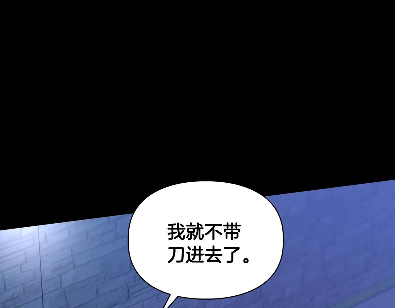 第66话 我相信你(1/4)-第66话