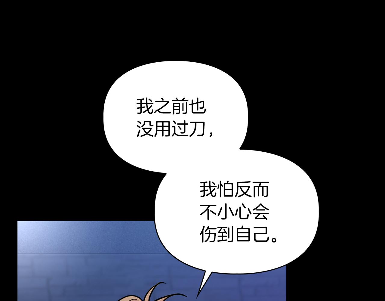 第66话 我相信你(1/4)-第66话