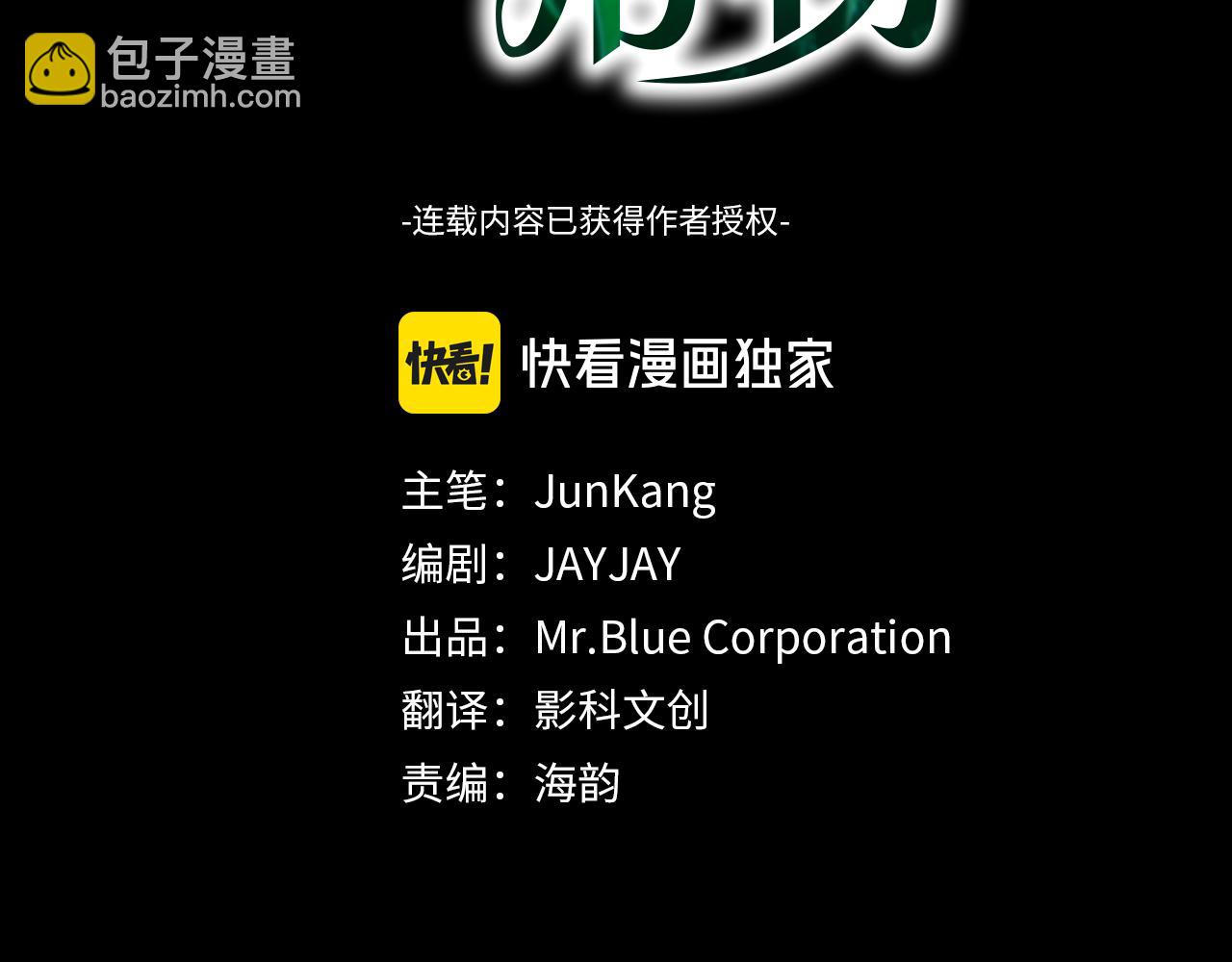 第66话 我相信你(1/4)-第66话