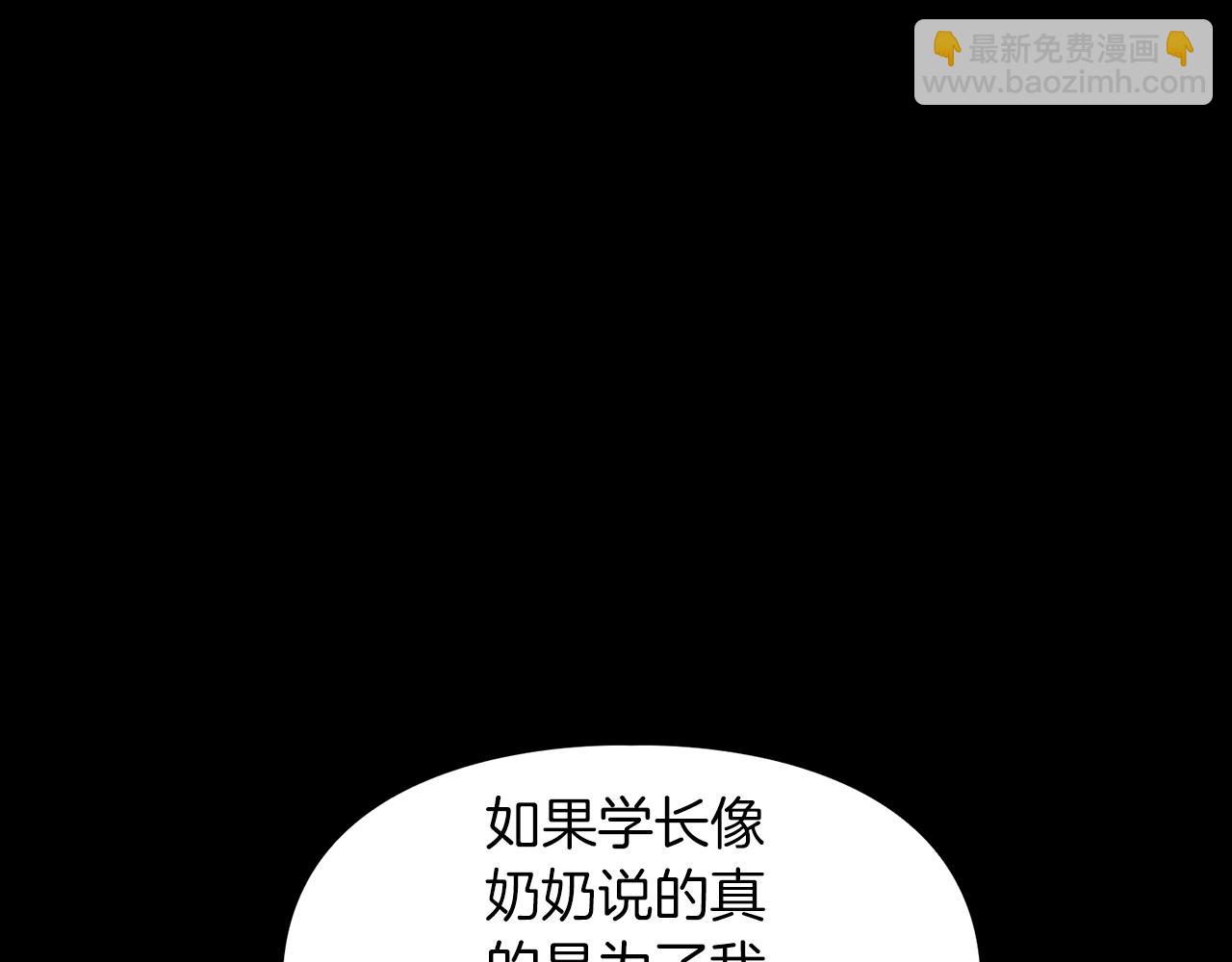 第66话 我相信你(1/4)-第66话