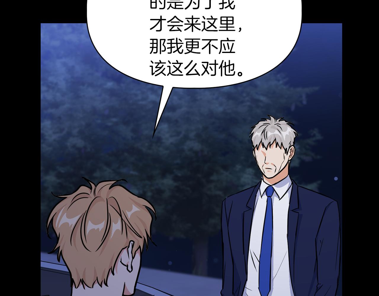 第66话 我相信你(1/4)-第66话