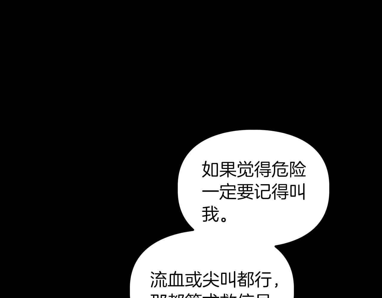 第66话 我相信你(1/4)-第66话