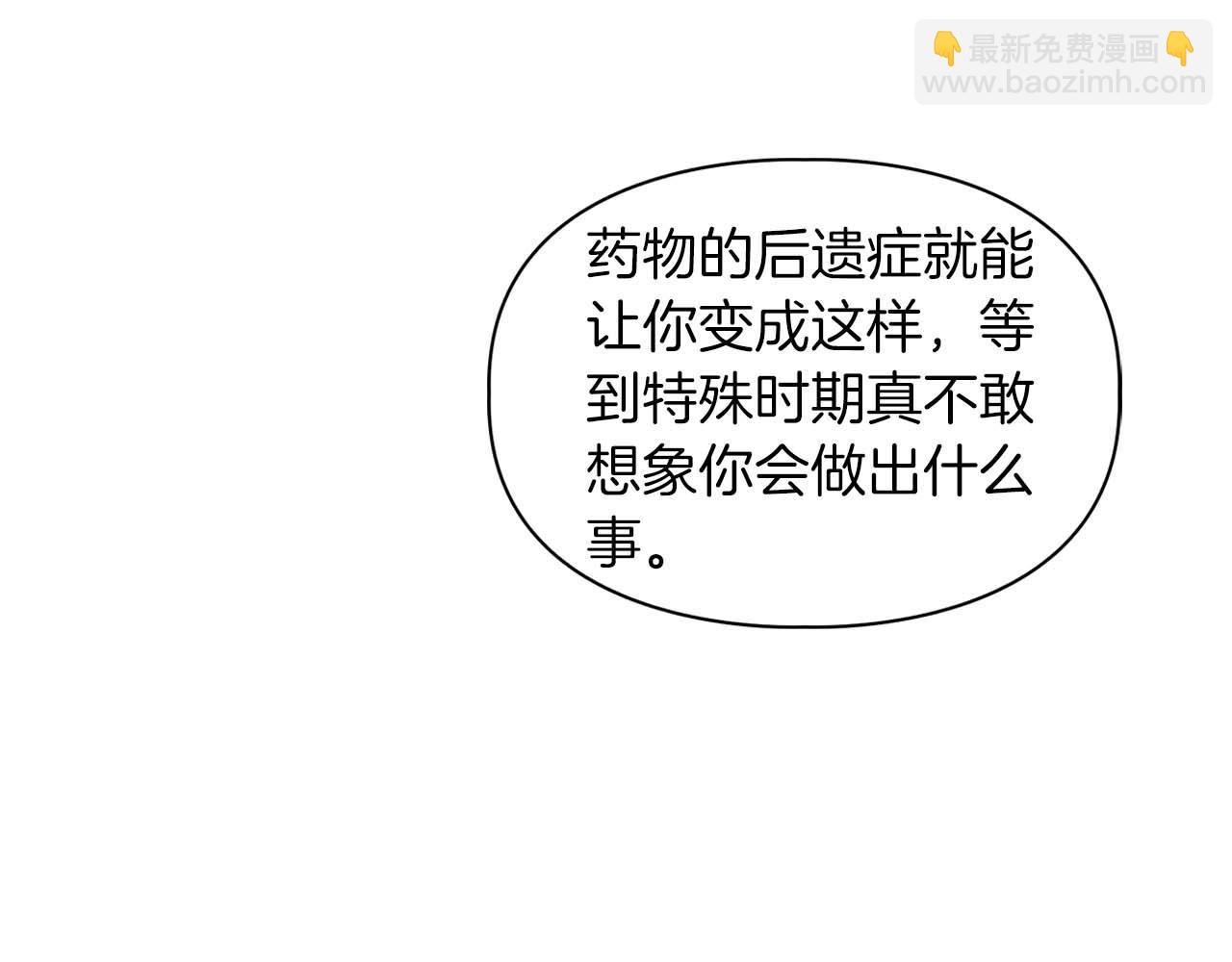 第68话 唯一的解药(1/5)-第68话