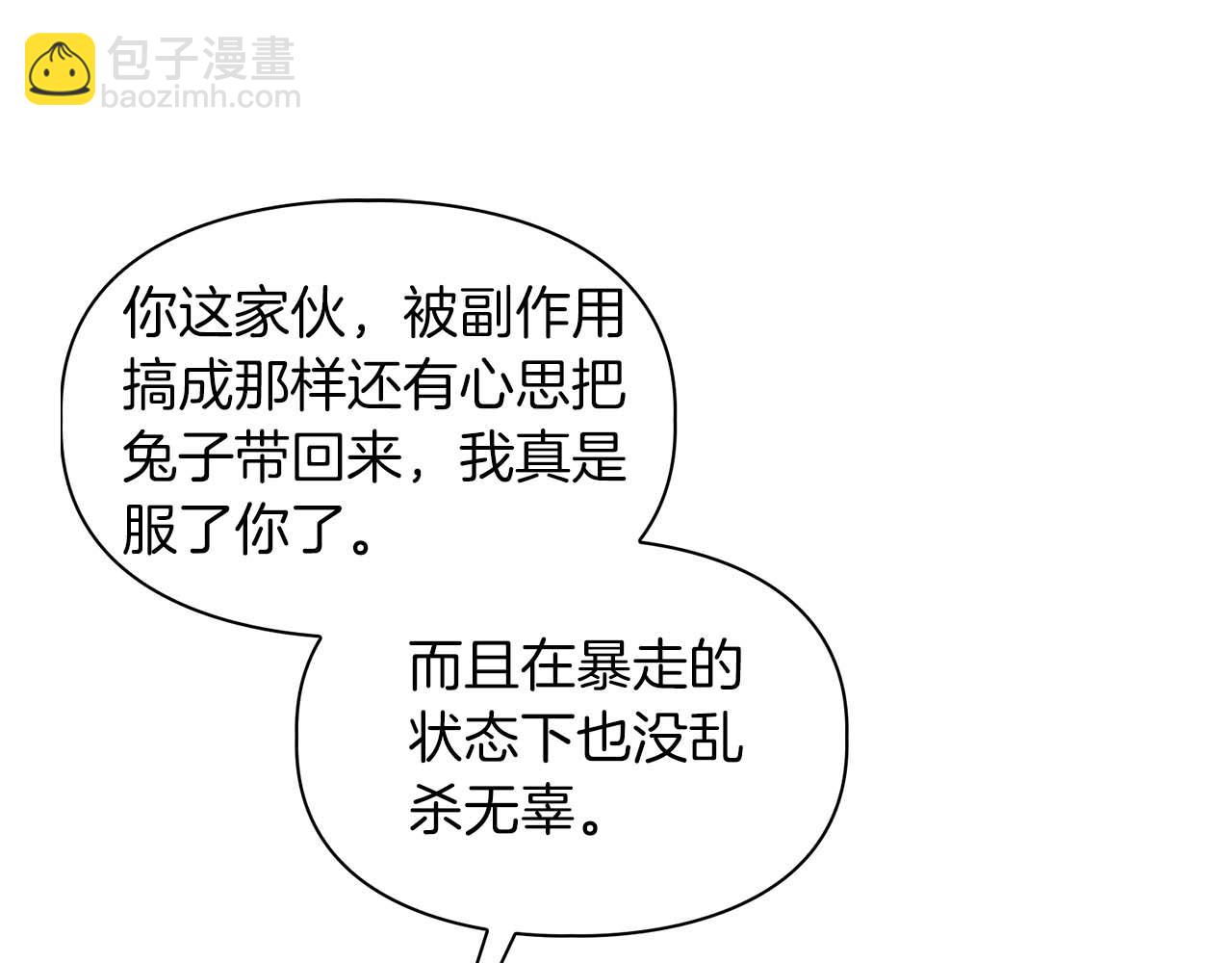 第68话 唯一的解药(1/5)-第68话