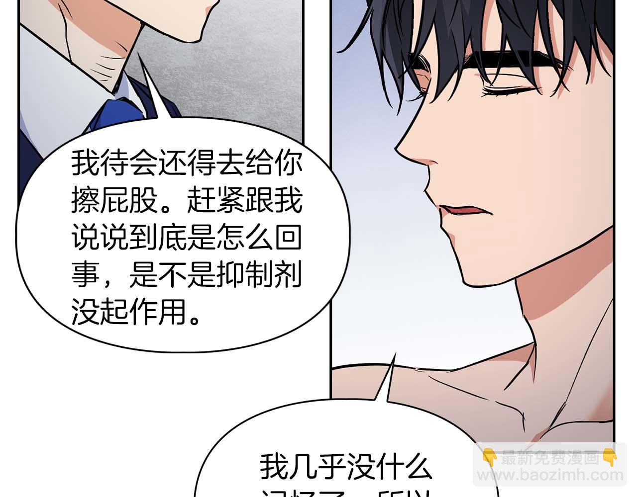 第68话 唯一的解药(1/5)-第68话