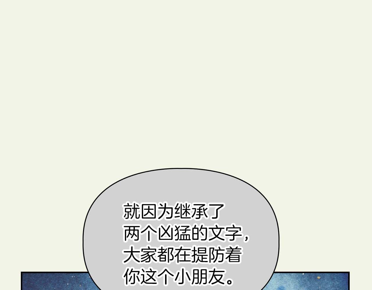 完结篇 服从与从属(1/4)-第70话