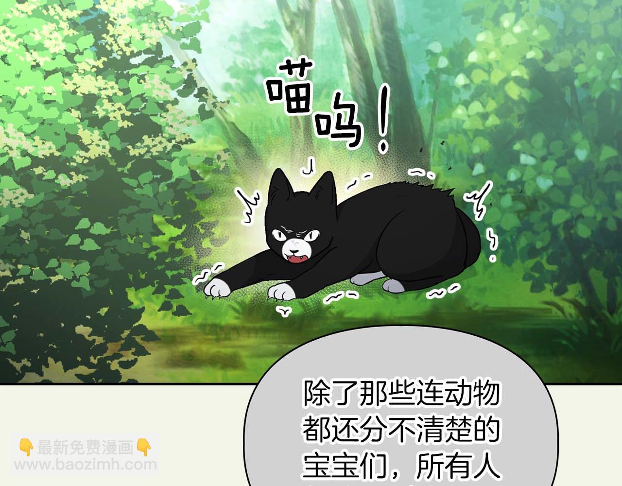 完结篇 服从与从属(1/4)-第70话