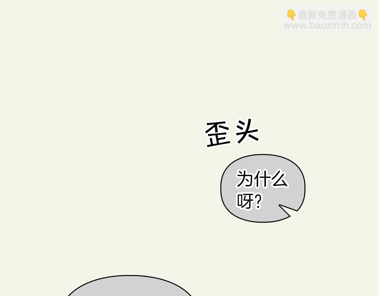 完结篇 服从与从属(1/4)-第70话