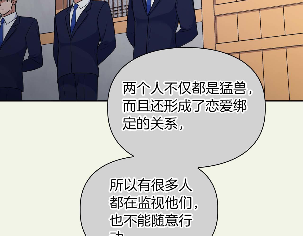 完结篇 服从与从属(1/4)-第70话