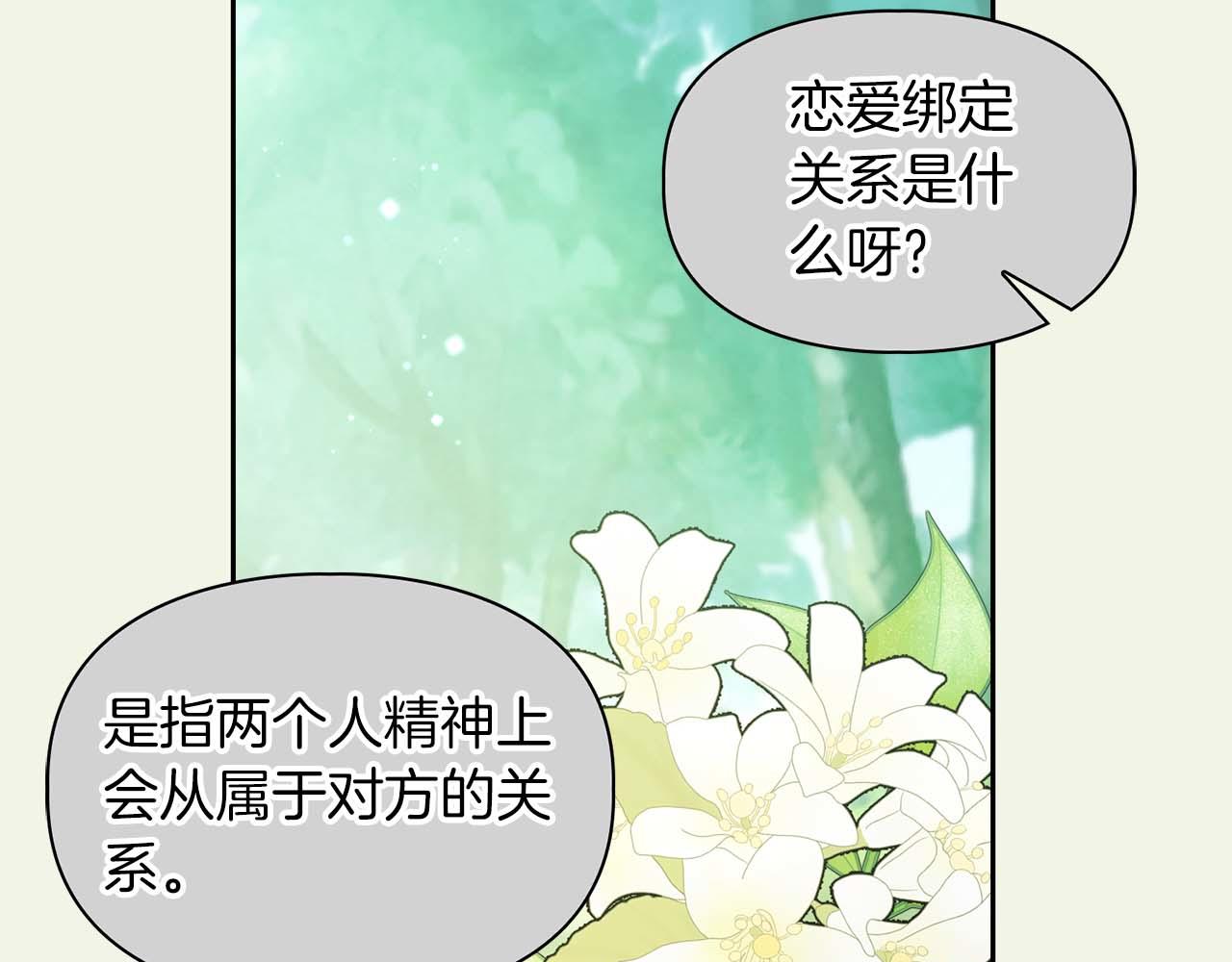 完结篇 服从与从属(1/4)-第70话