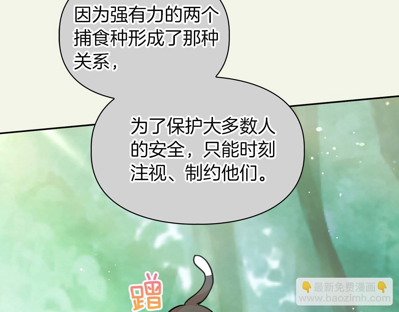 完结篇 服从与从属(1/4)-第70话