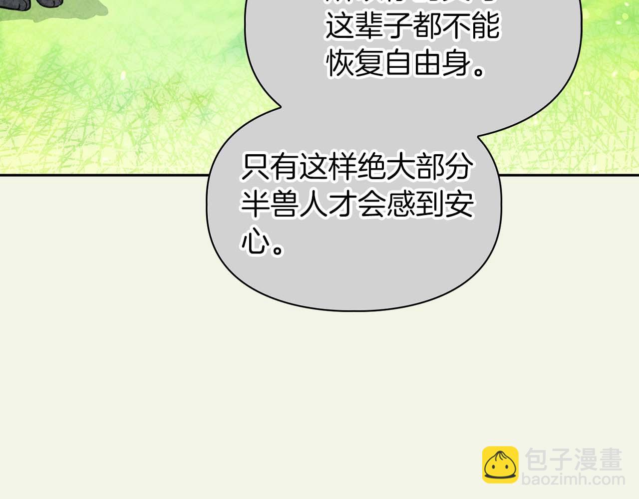 完结篇 服从与从属(1/4)-第70话