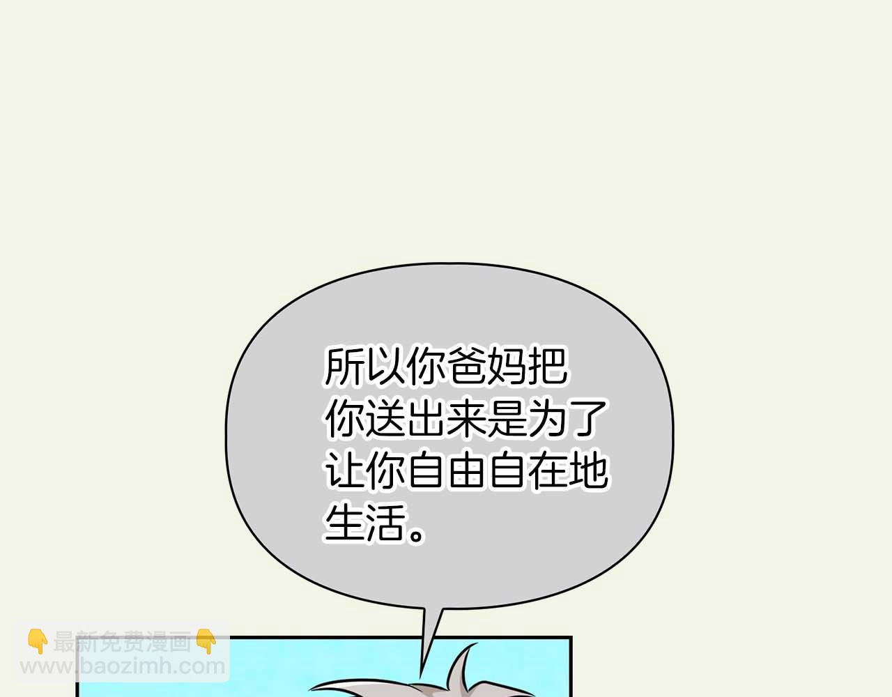 完结篇 服从与从属(1/4)-第70话