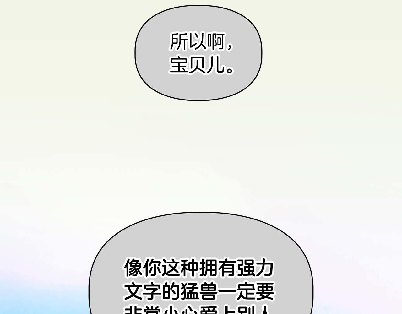 完结篇 服从与从属(1/4)-第70话