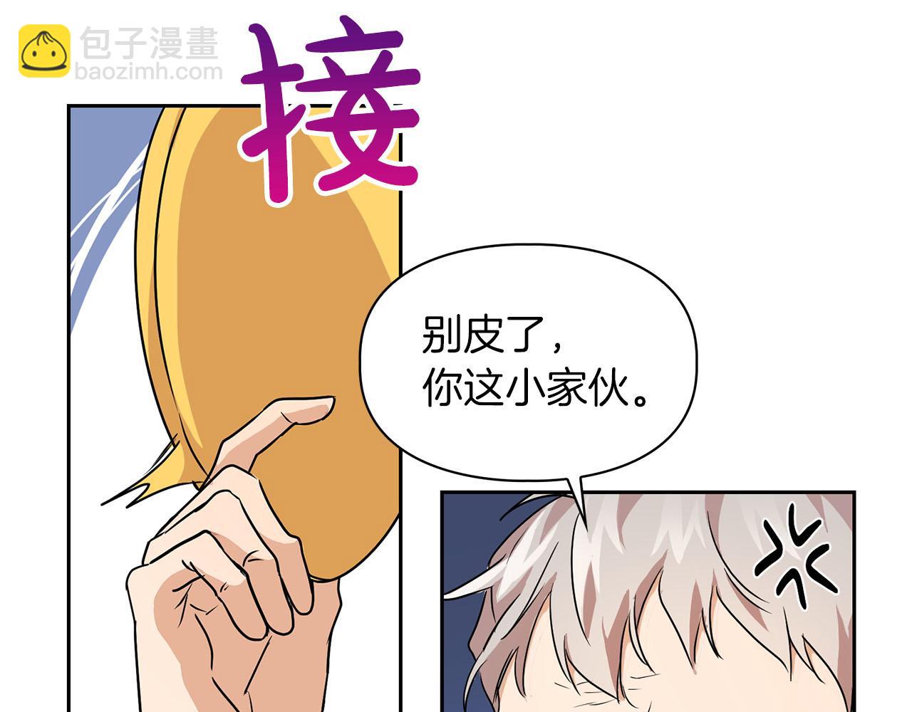 第8话 成为诱饵(1/3)-第8话