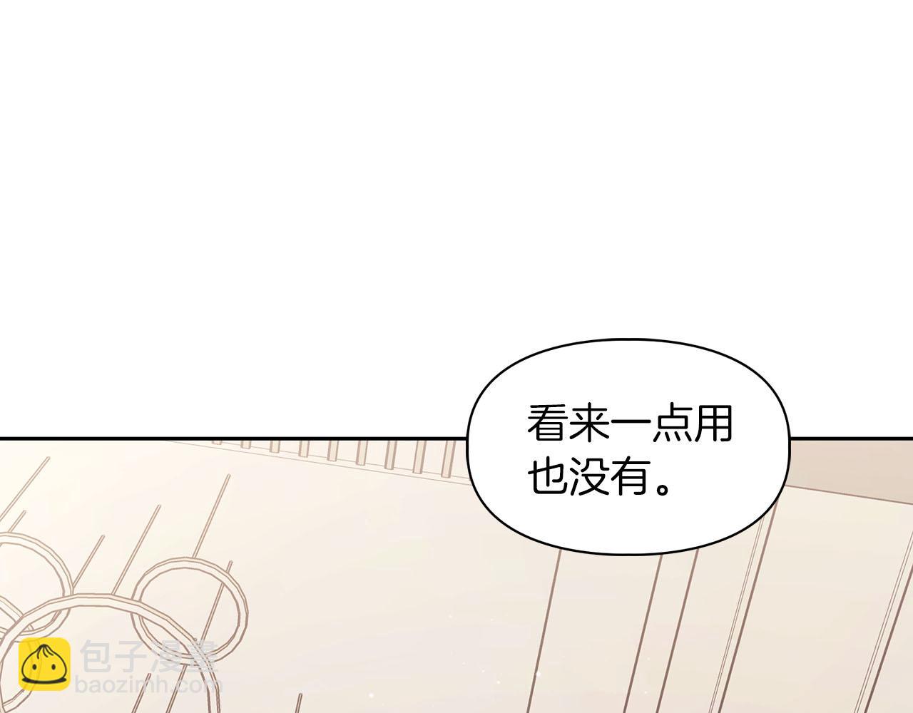 第8话 成为诱饵(1/3)-第8话