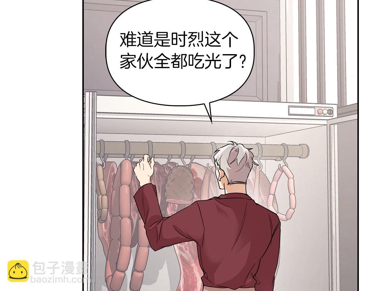 第8话 成为诱饵(1/3)-第8话