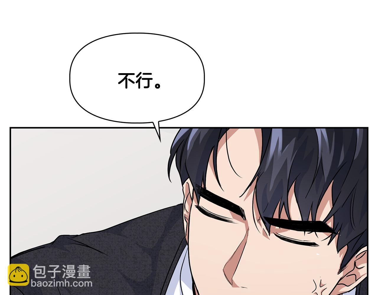 第8话 成为诱饵(1/3)-第8话