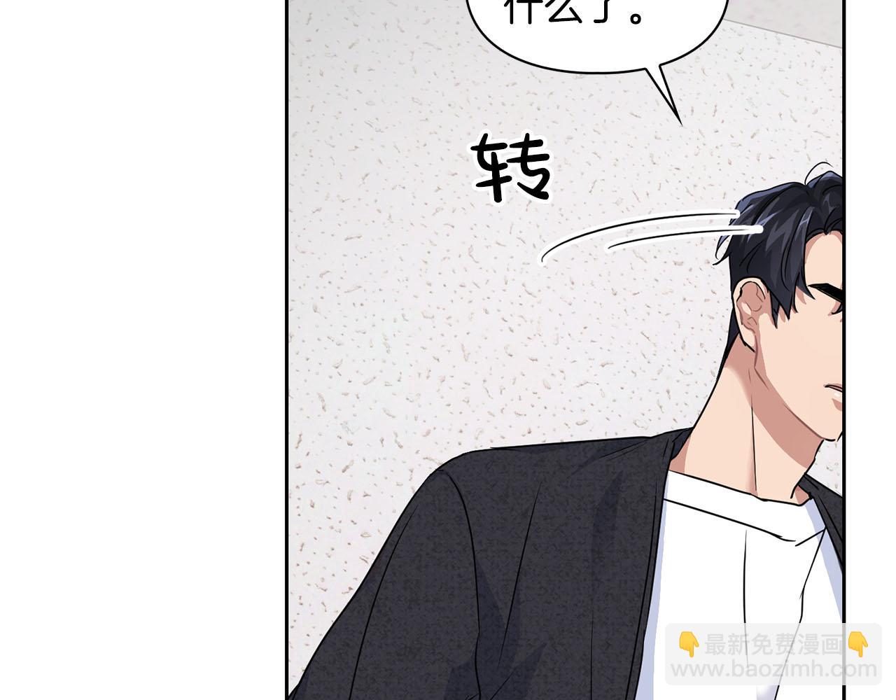 頂級獵物 - 第10話 另一個文字(1/3) - 3