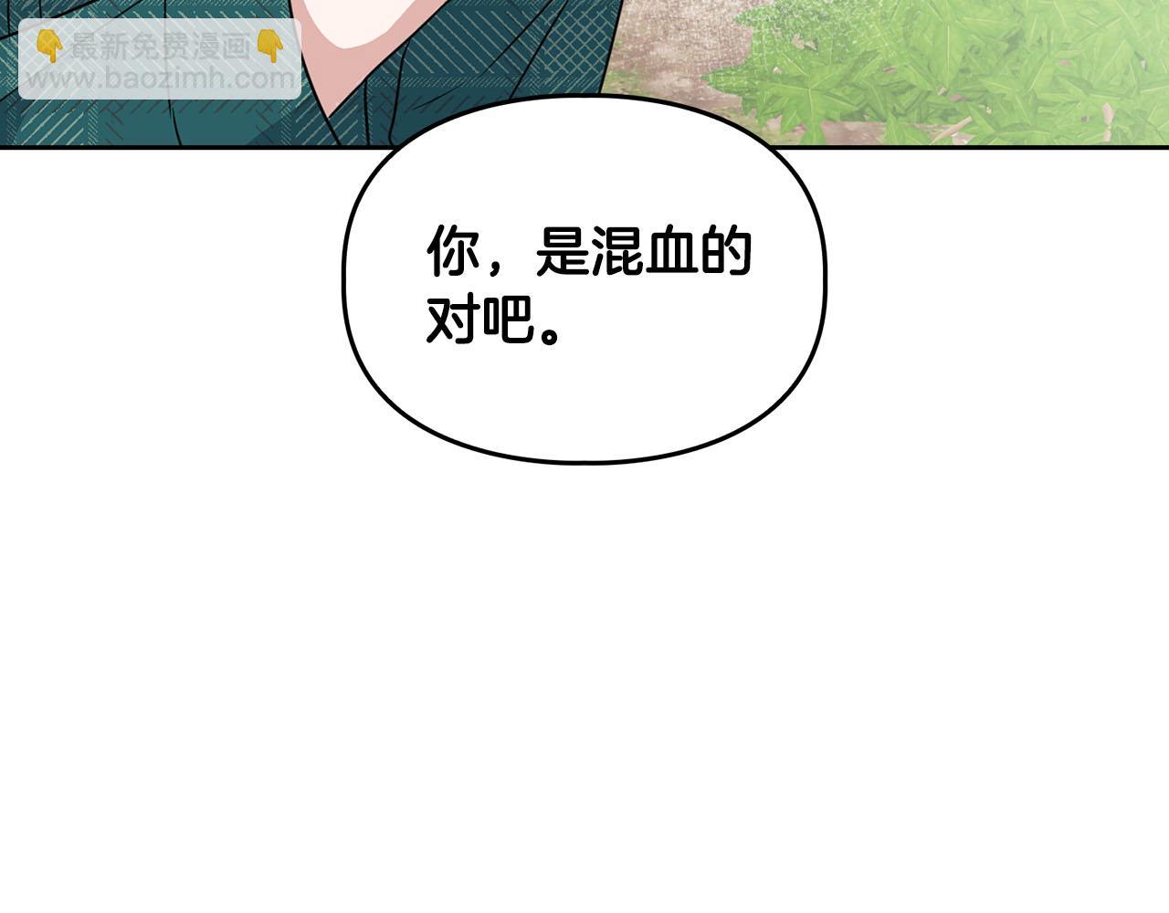 頂級獵物 - 第10話 另一個文字(1/3) - 1