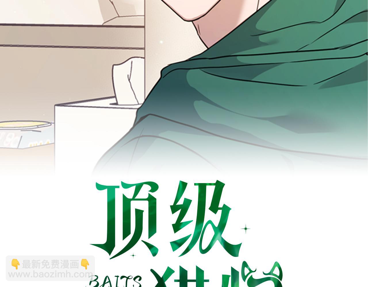 頂級獵物 - 第10話 另一個文字(1/3) - 2