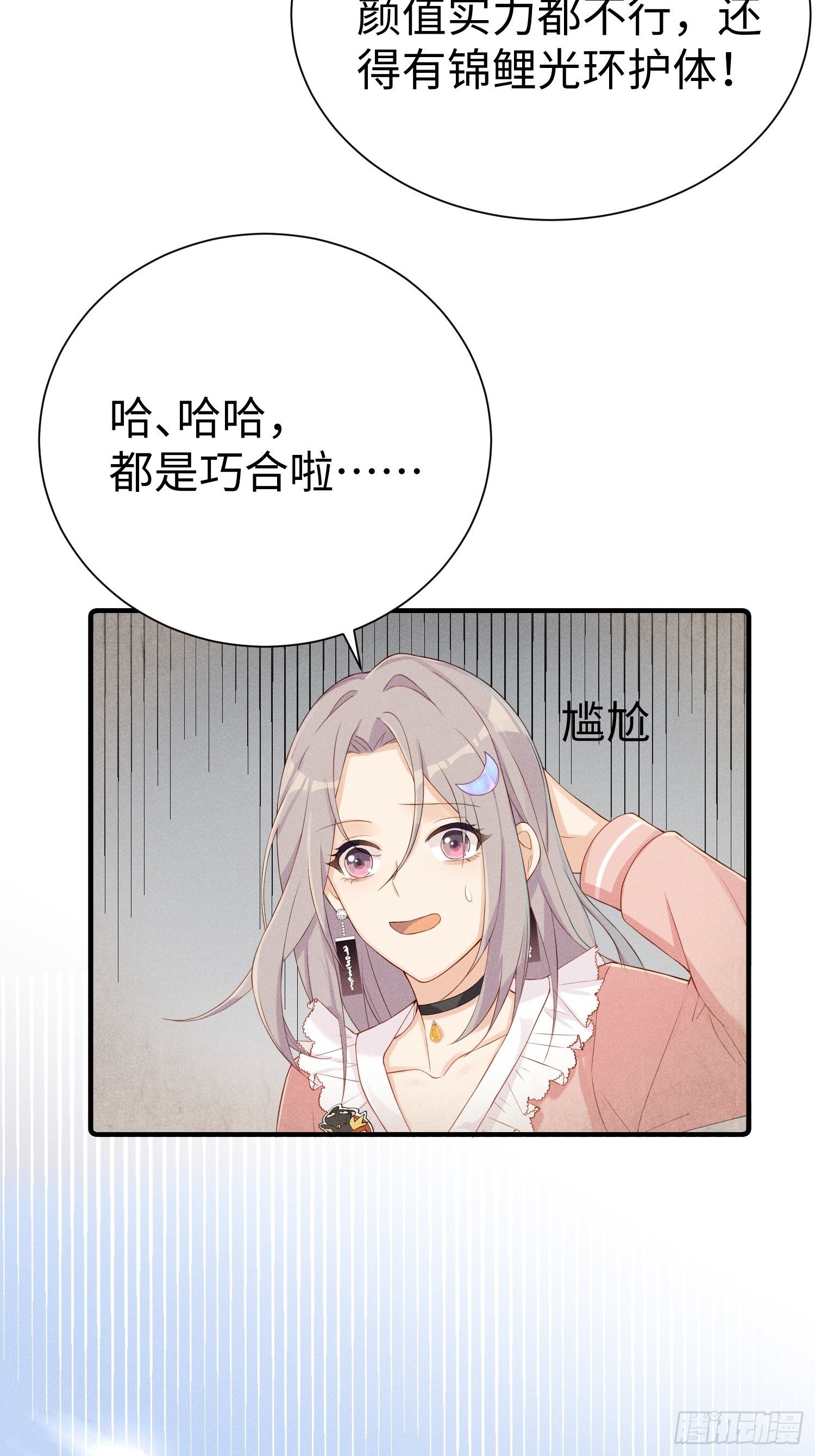 就是这个味道(1/2)-第2话