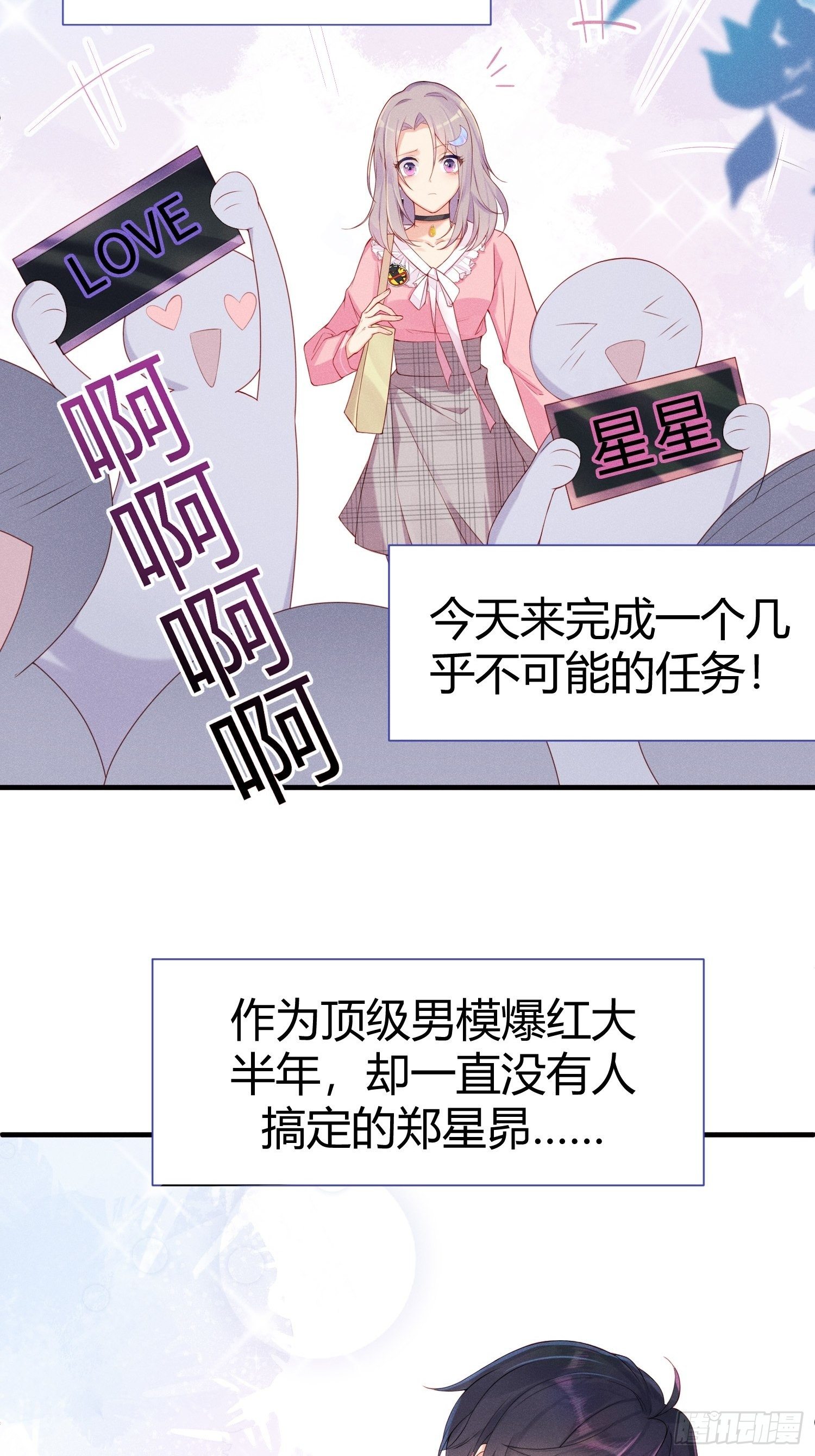 就是这个味道(1/2)-第2话