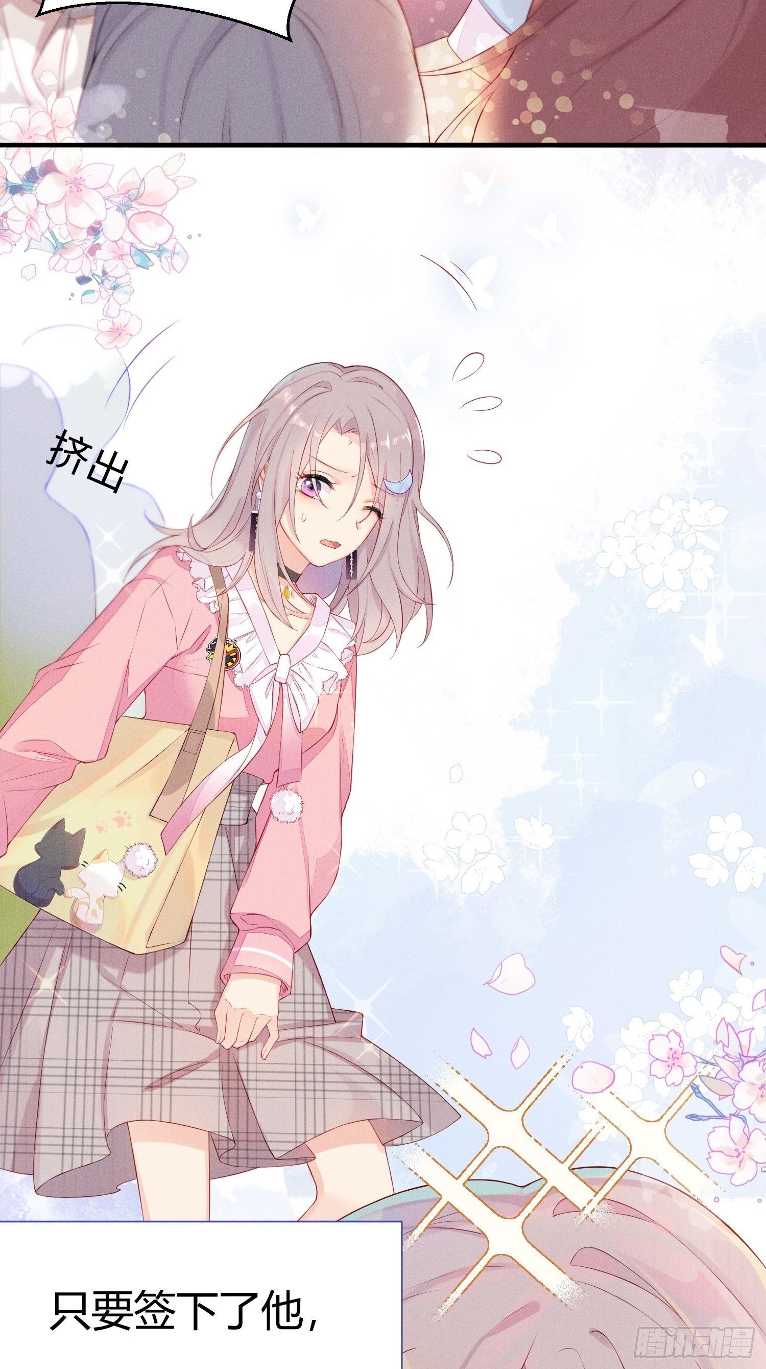 就是这个味道(1/2)-第2话