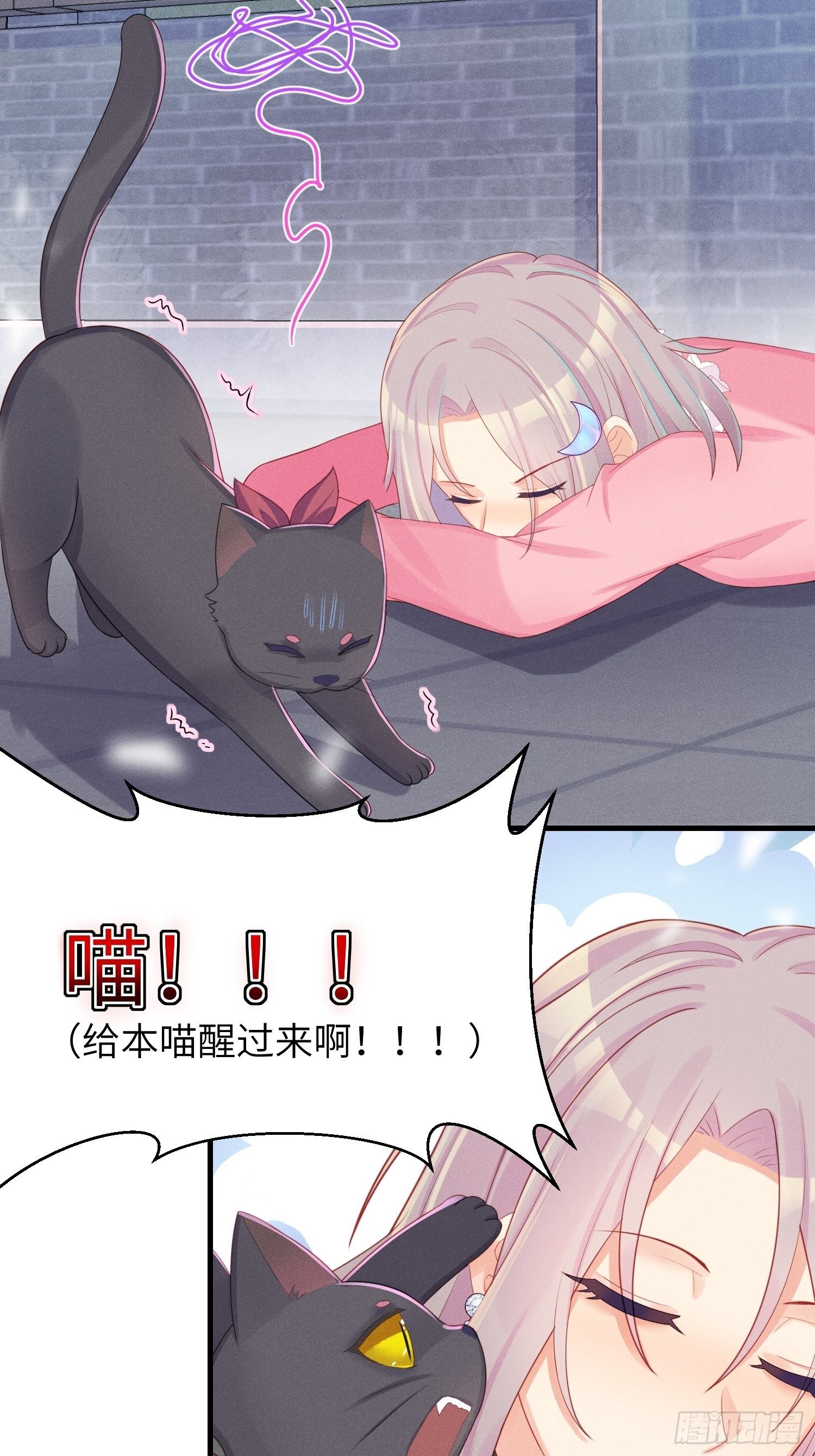 余苗苗的吻(1/2)-第12话