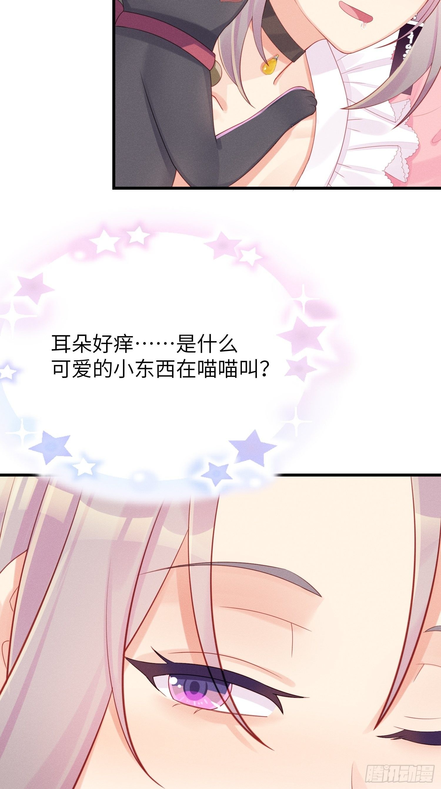 余苗苗的吻(1/2)-第12话