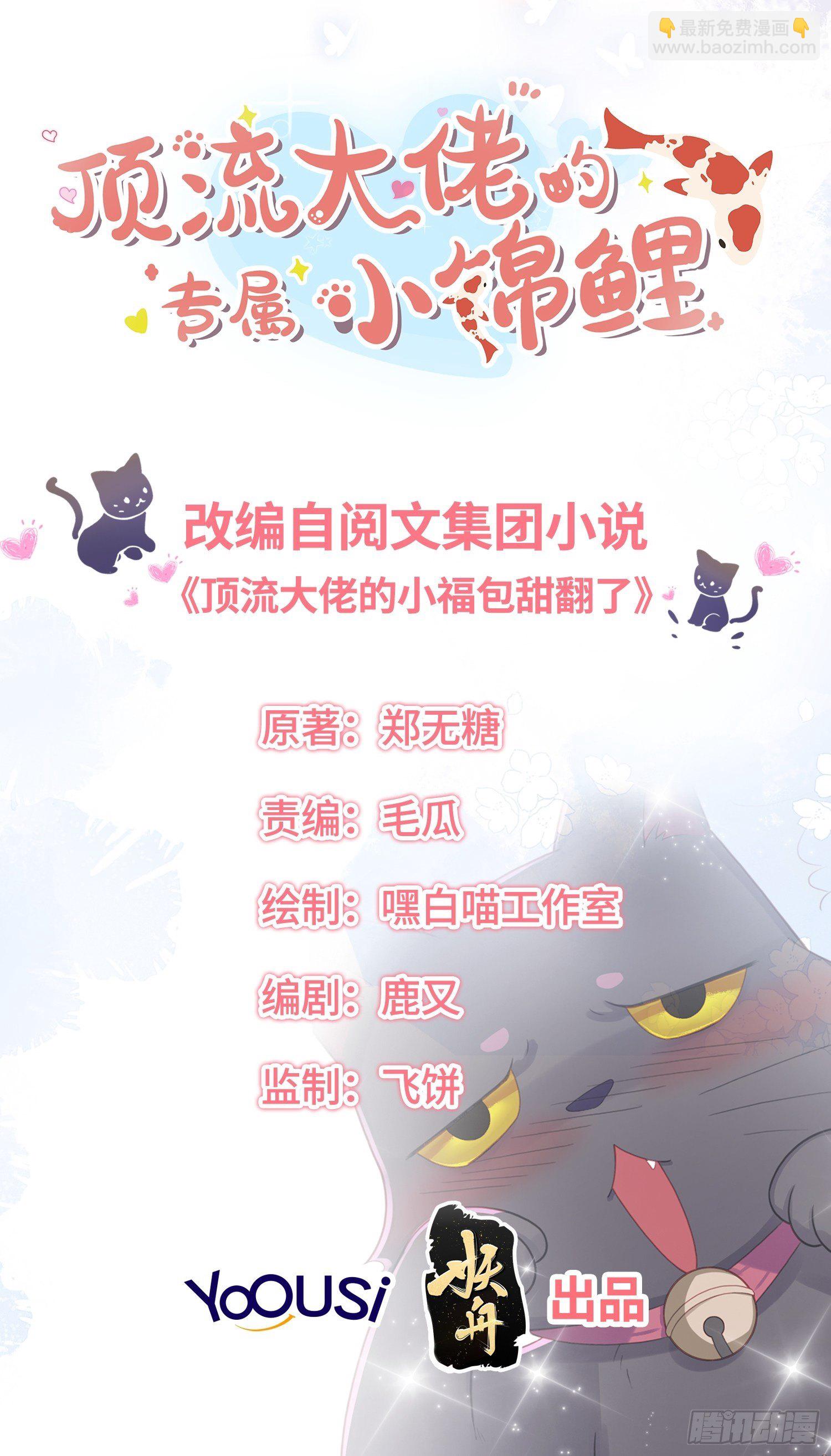 余苗苗的吻(1/2)-第12话