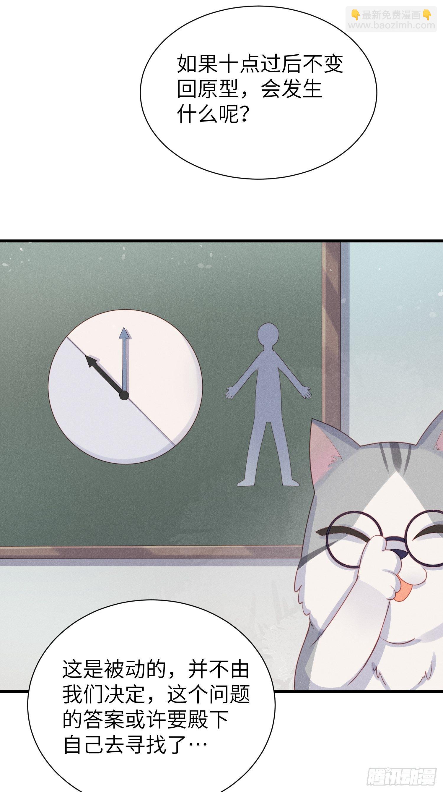 余苗苗的吻(1/2)-第12话