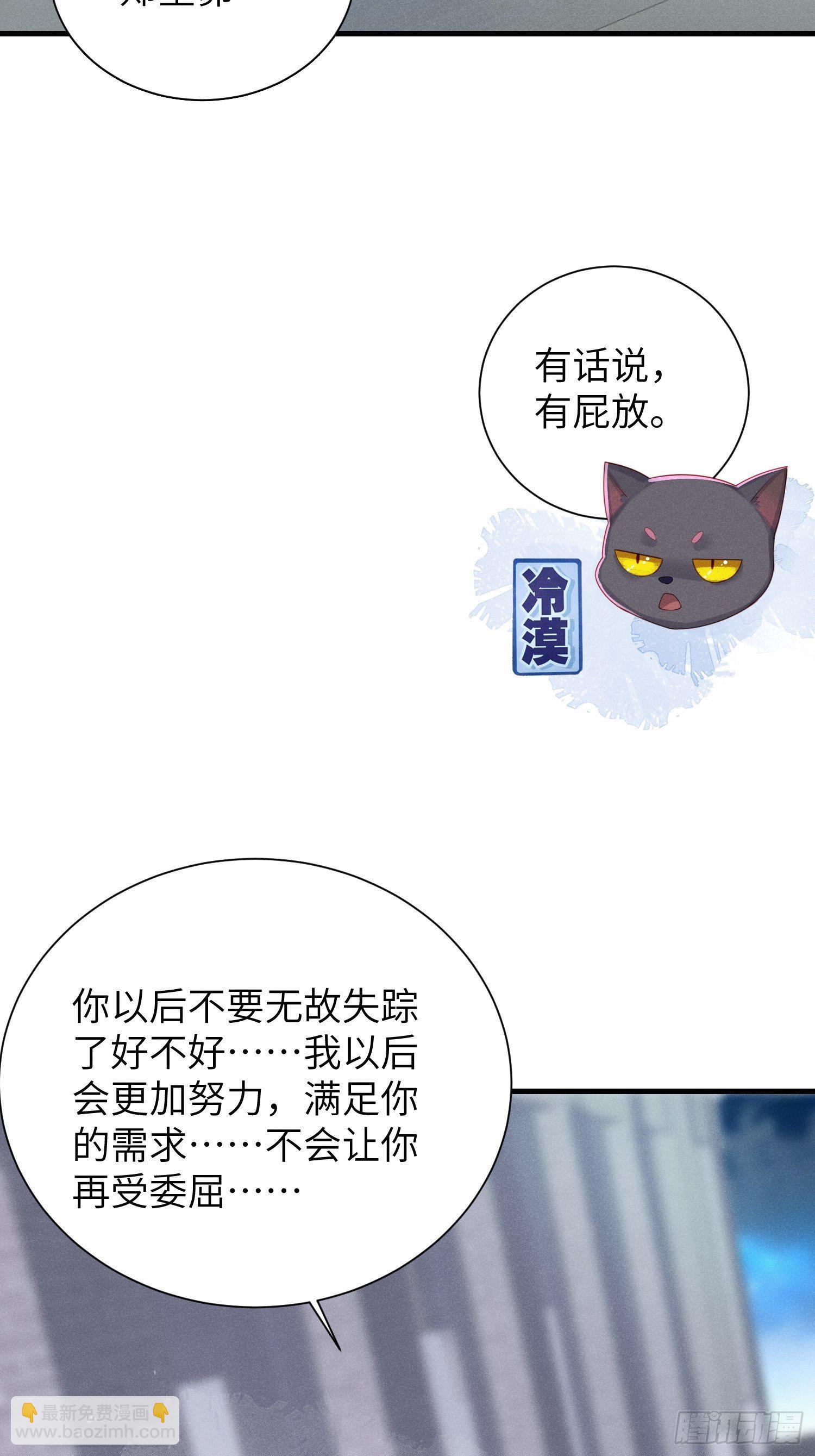 余苗苗的吻(1/2)-第12话