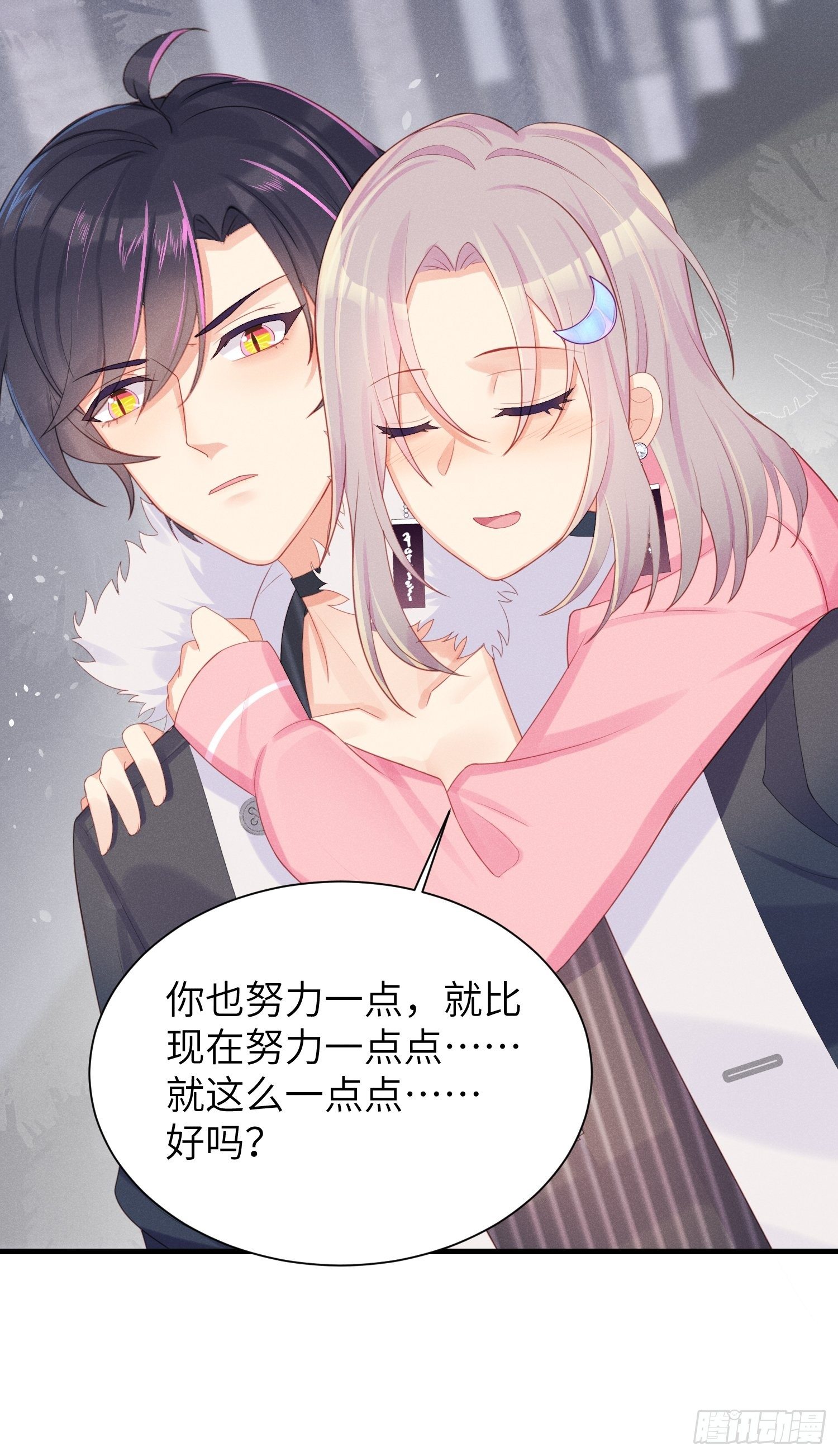 余苗苗的吻(1/2)-第12话