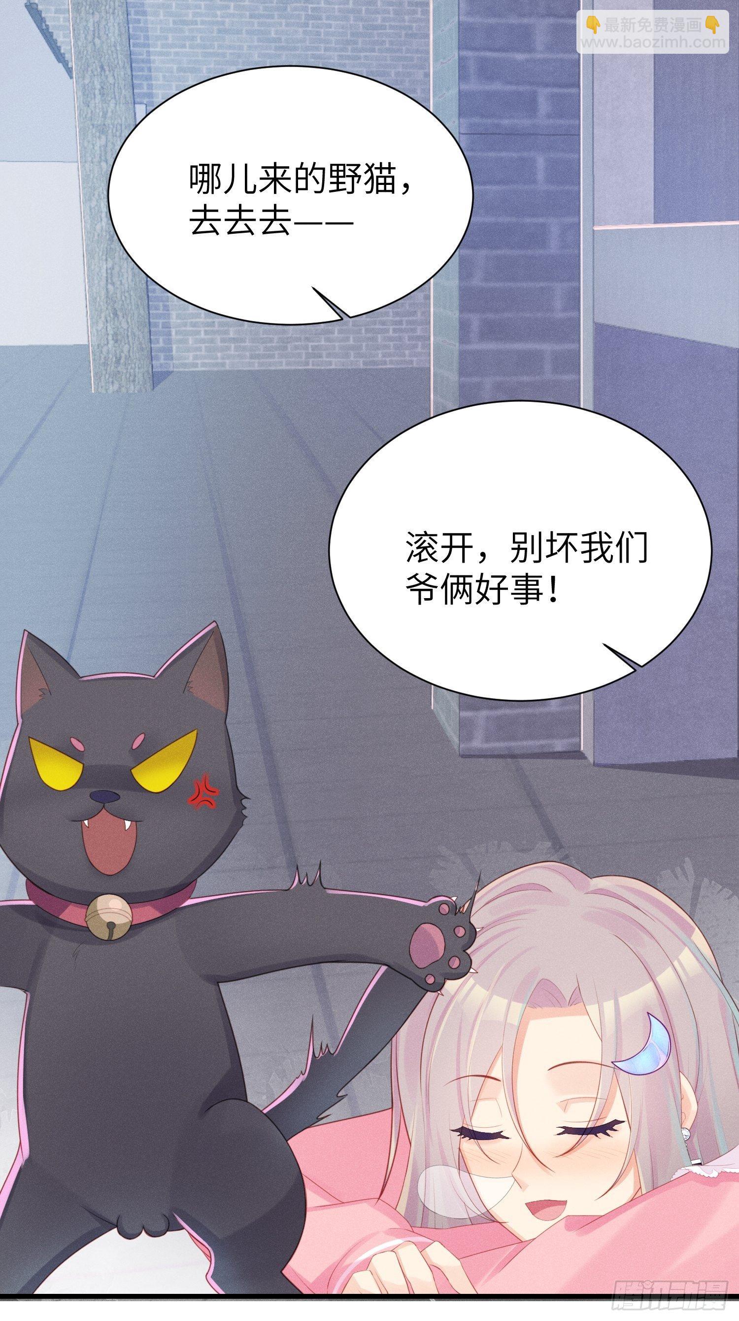 余苗苗的吻(1/2)-第12话