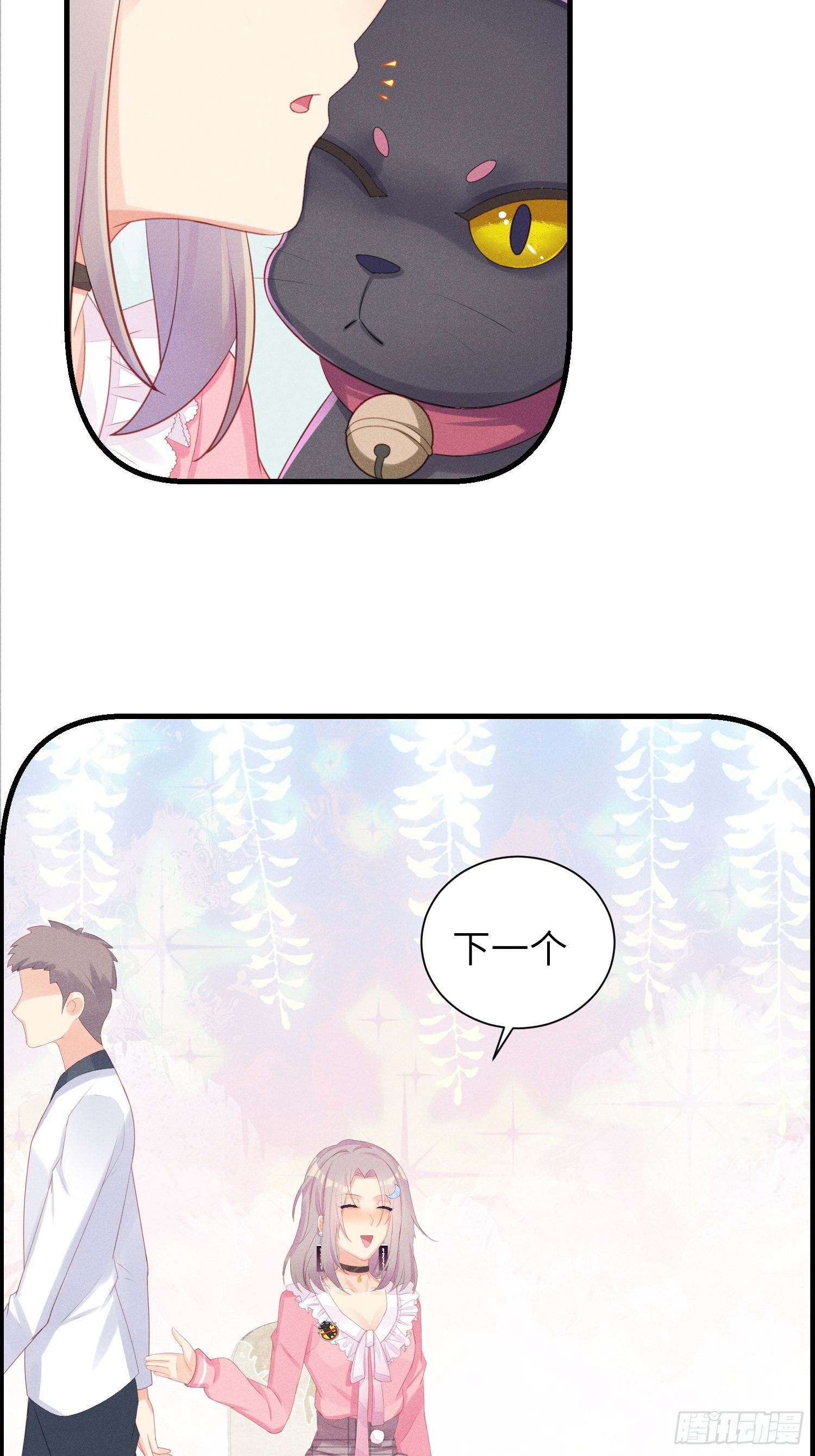 余苗苗的吻(1/2)-第12话