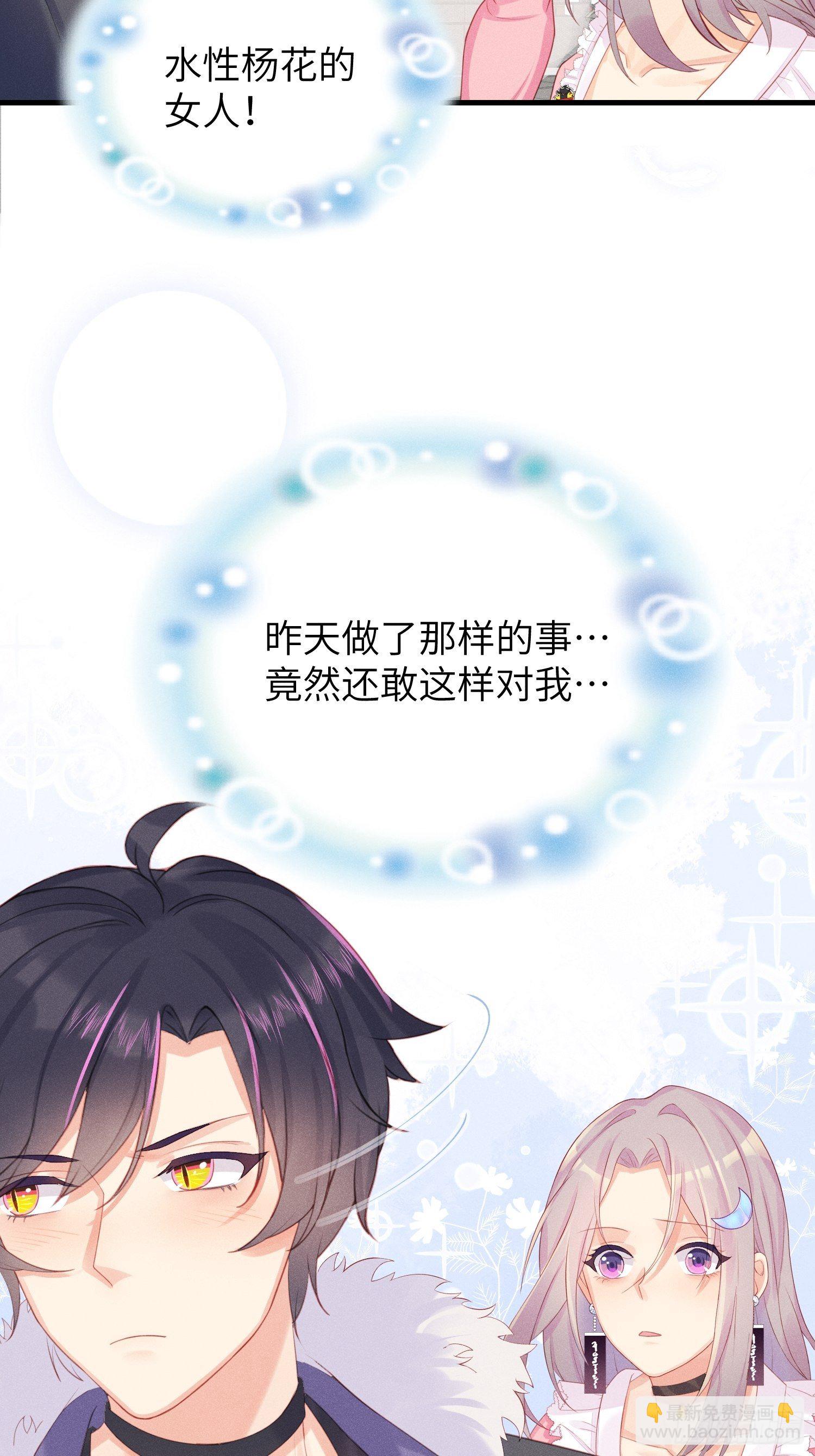 余苗苗的吻(1/2)-第12话