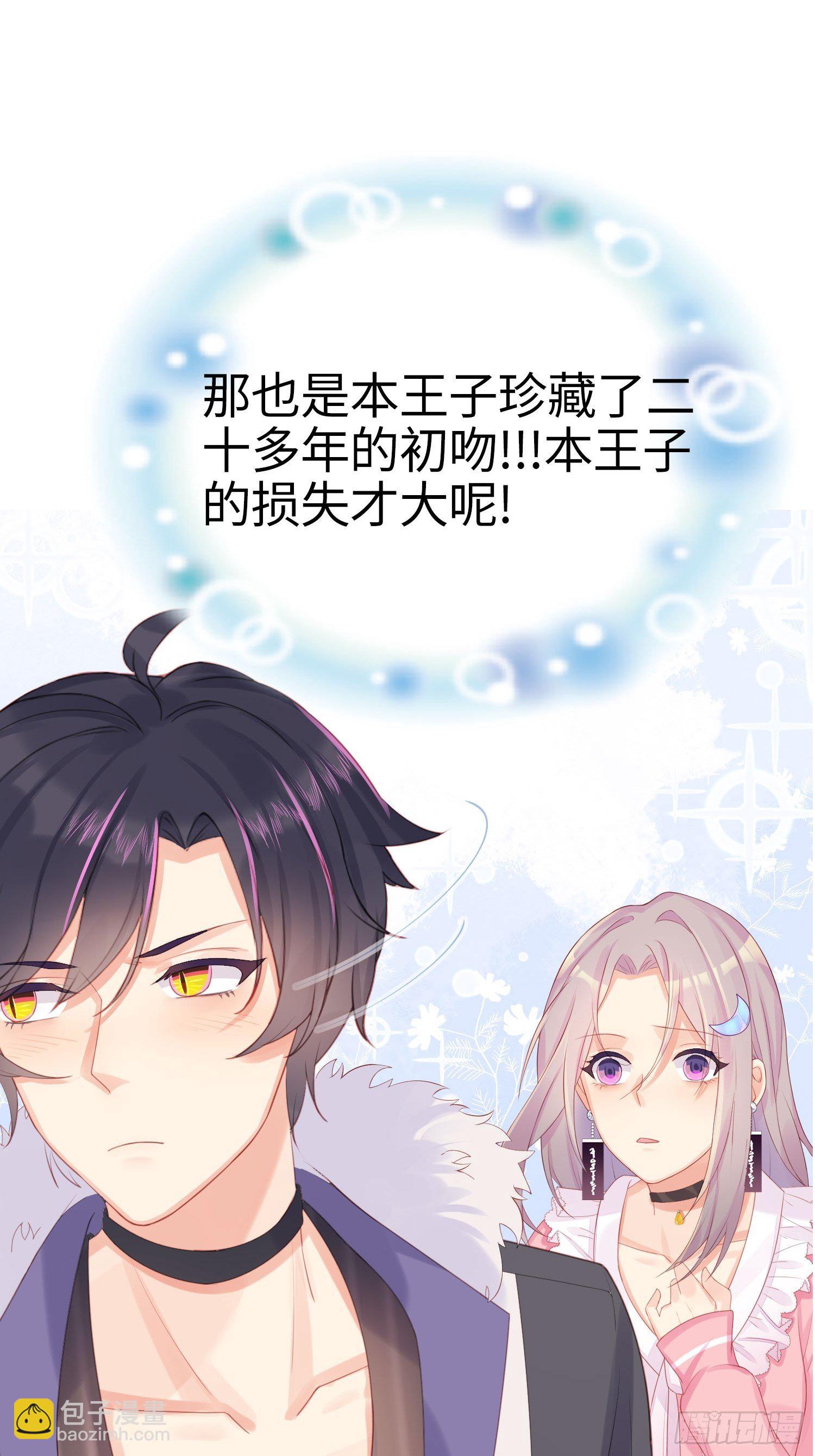 余苗苗的吻(1/2)-第12话